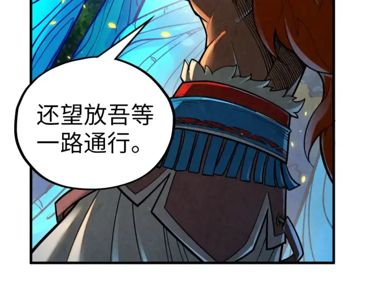 漫画《这一世我要当至尊》第372话 叶南天第19张图