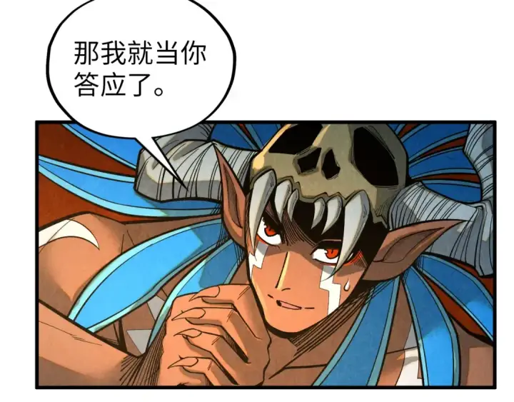 漫画《这一世我要当至尊》第372话 叶南天第22张图
