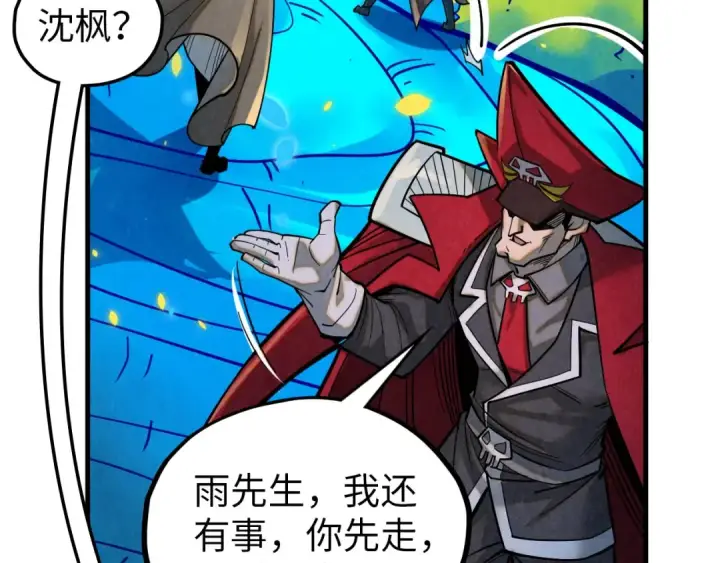 漫画《这一世我要当至尊》第372话 叶南天第26张图