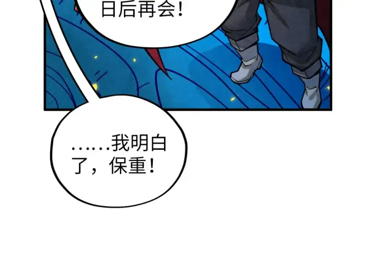 漫画《这一世我要当至尊》第372话 叶南天第27张图