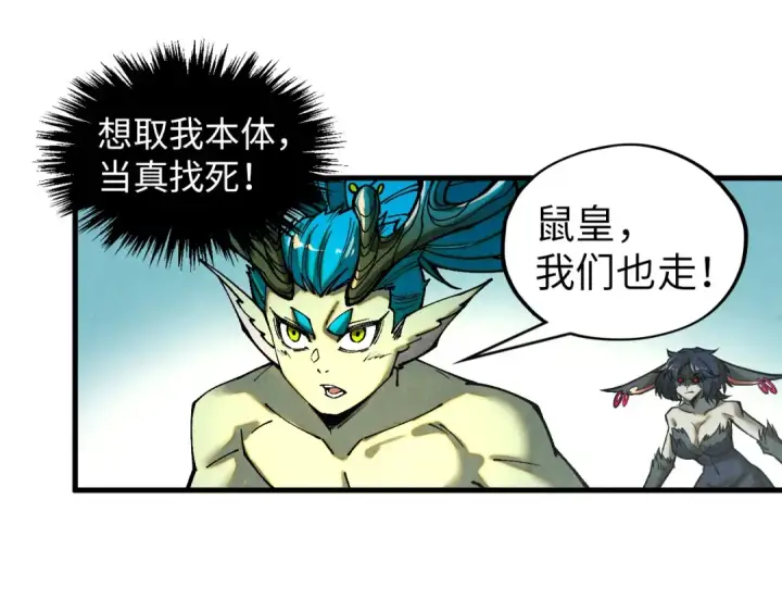 漫画《这一世我要当至尊》第372话 叶南天第28张图
