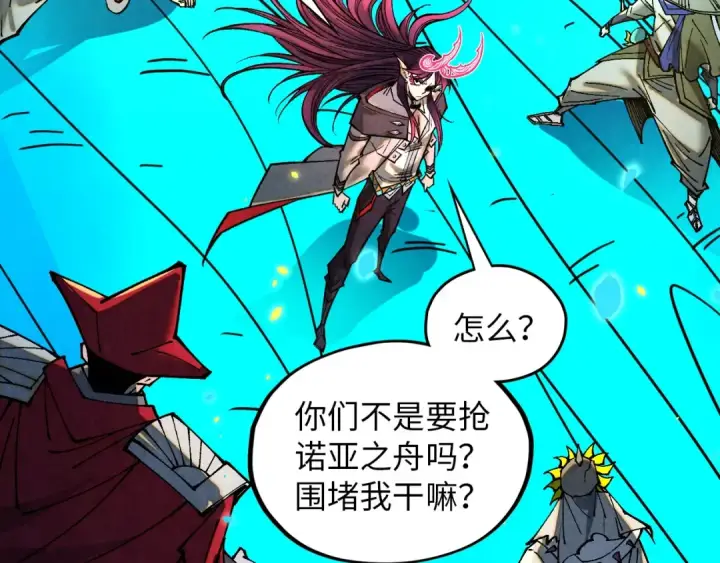 漫画《这一世我要当至尊》第372话 叶南天第33张图