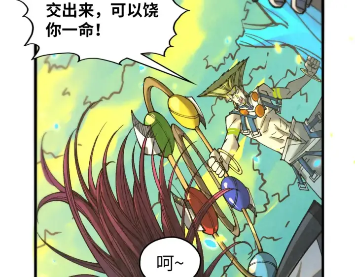 漫画《这一世我要当至尊》第372话 叶南天第36张图