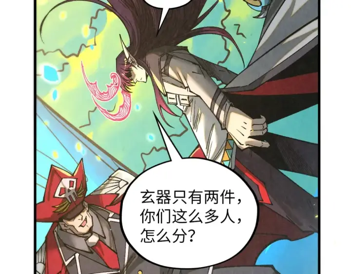 漫画《这一世我要当至尊》第372话 叶南天第37张图