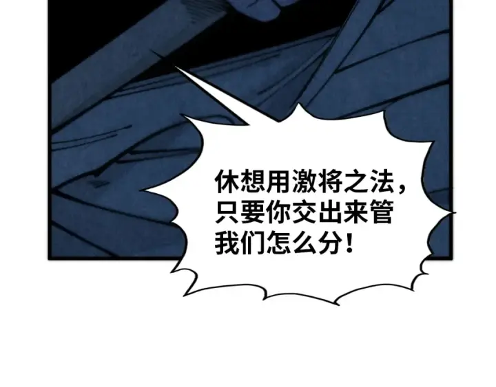 漫画《这一世我要当至尊》第372话 叶南天第39张图