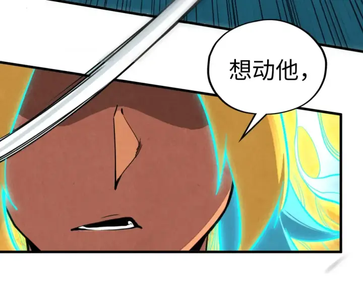 漫画《这一世我要当至尊》第372话 叶南天第47张图