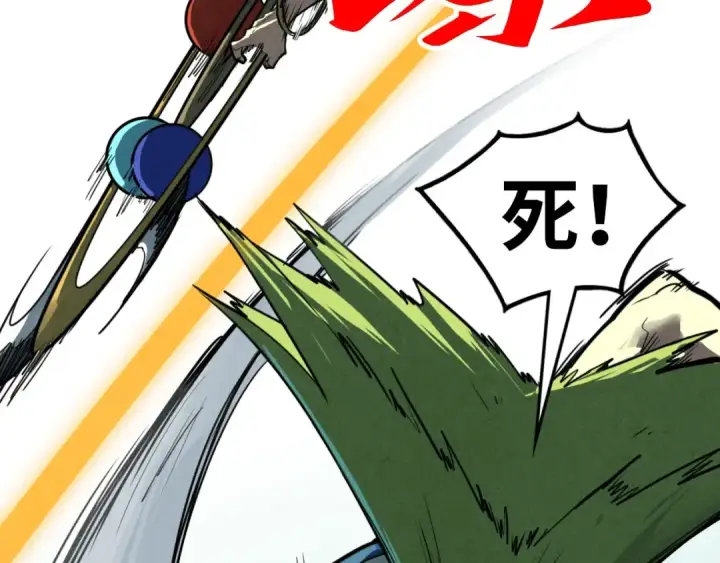 漫画《这一世我要当至尊》第372话 叶南天第49张图
