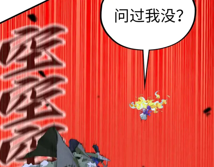 漫画《这一世我要当至尊》第372话 叶南天第54张图