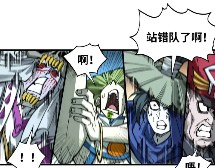 漫画《这一世我要当至尊》第372话 叶南天第59张图