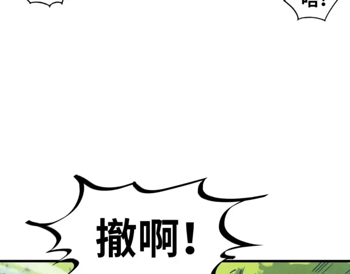 漫画《这一世我要当至尊》第372话 叶南天第60张图