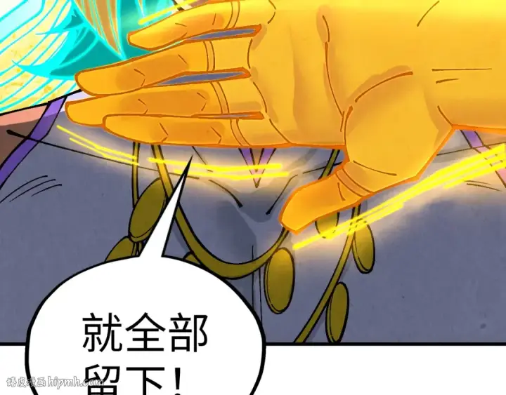漫画《这一世我要当至尊》第372话 叶南天第64张图