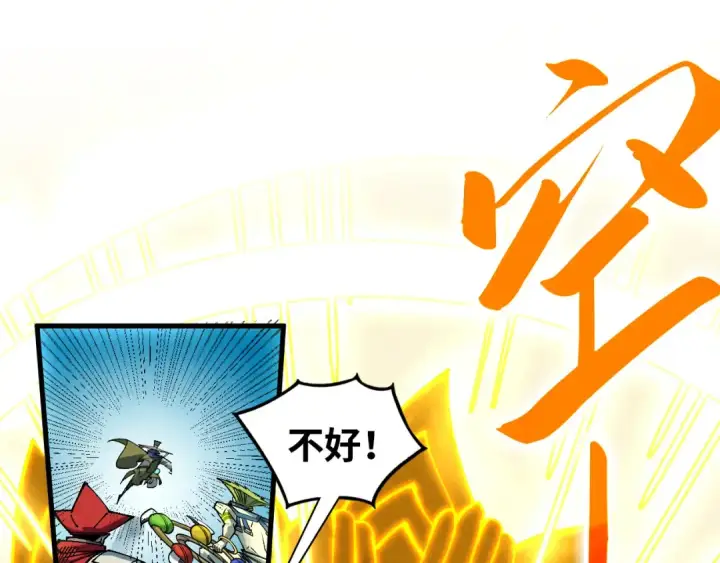 漫画《这一世我要当至尊》第372话 叶南天第70张图