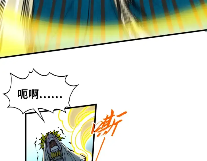 漫画《这一世我要当至尊》第372话 叶南天第81张图