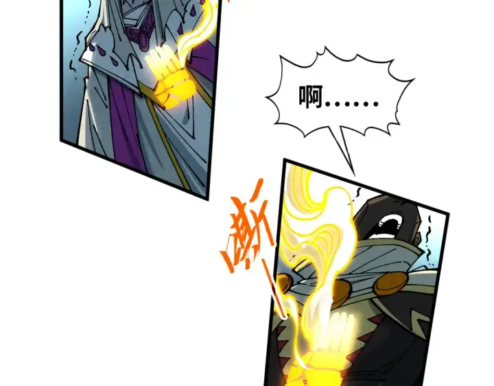 漫画《这一世我要当至尊》第372话 叶南天第82张图