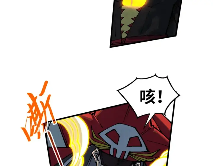 漫画《这一世我要当至尊》第372话 叶南天第83张图
