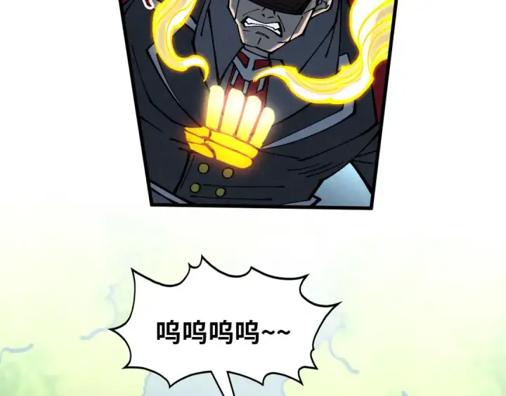 漫画《这一世我要当至尊》第372话 叶南天第84张图