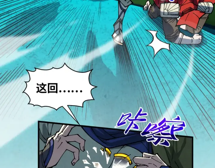 漫画《这一世我要当至尊》第372话 叶南天第86张图
