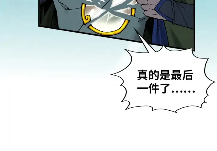 漫画《这一世我要当至尊》第372话 叶南天第87张图