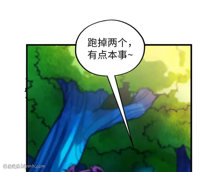 漫画《这一世我要当至尊》第372话 叶南天第88张图