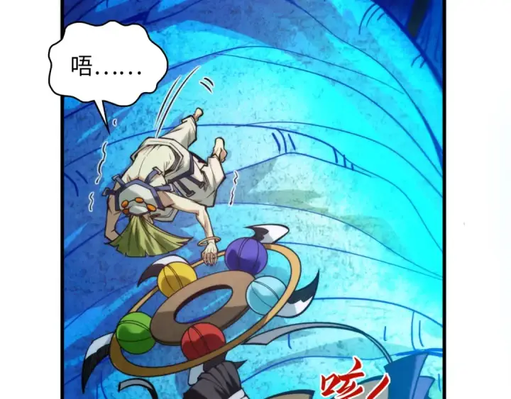 漫画《这一世我要当至尊》第372话 叶南天第90张图