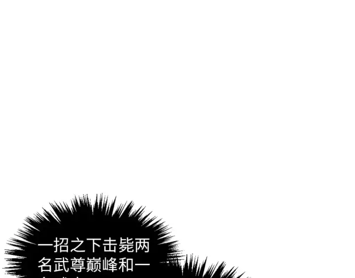 漫画《这一世我要当至尊》第372话 叶南天第92张图