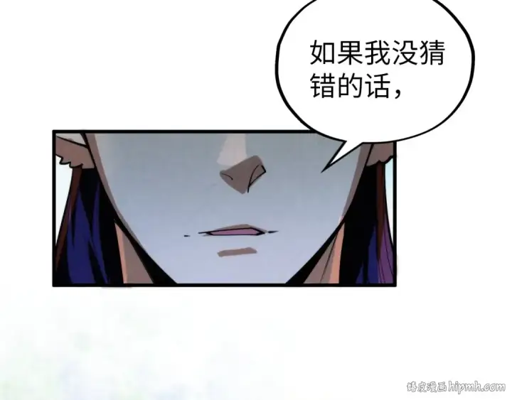 漫画《这一世我要当至尊》第372话 叶南天第96张图