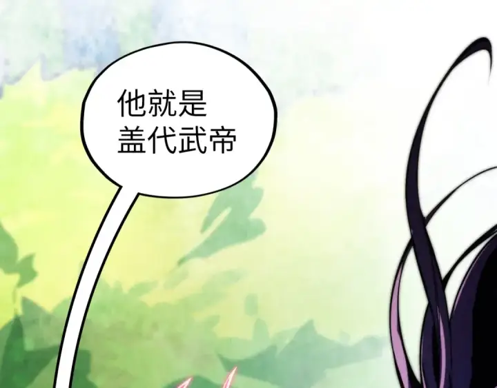 漫画《这一世我要当至尊》第372话 叶南天第97张图