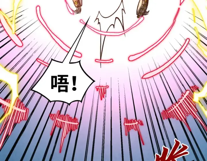 漫画《这一世我要当至尊》第373话 太极封天印第100张图