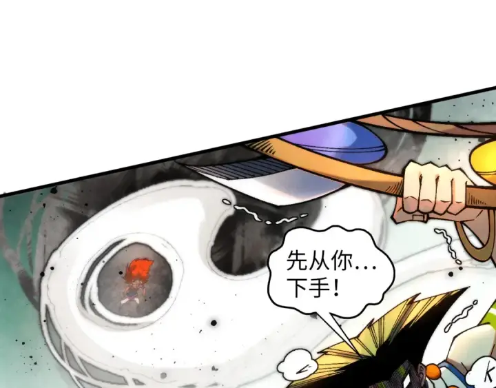 漫画《这一世我要当至尊》第373话 太极封天印第106张图