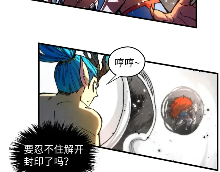 漫画《这一世我要当至尊》第373话 太极封天印第108张图