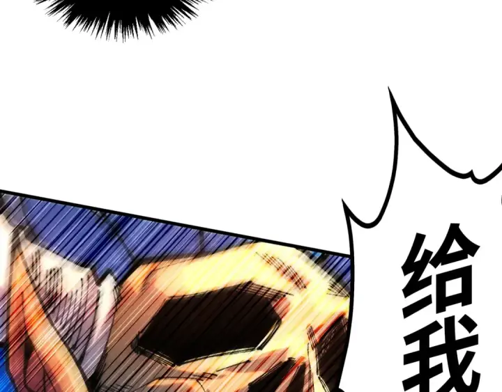 漫画《这一世我要当至尊》第373话 太极封天印第109张图