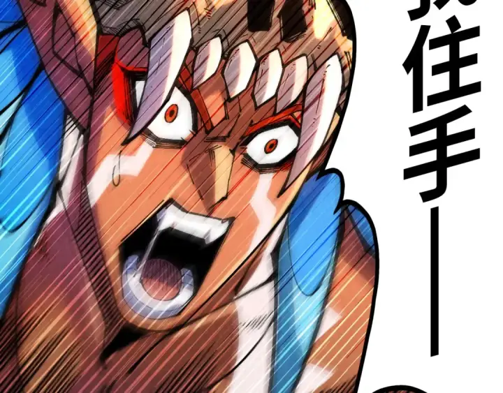 漫画《这一世我要当至尊》第373话 太极封天印第110张图