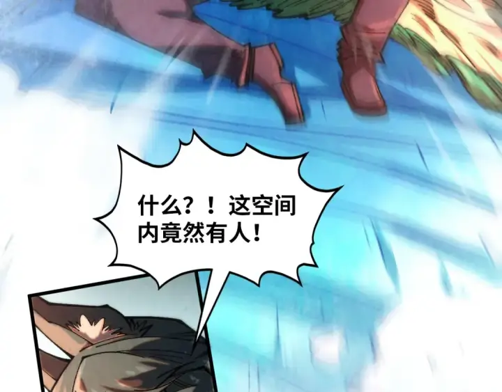 漫画《这一世我要当至尊》第373话 太极封天印第117张图