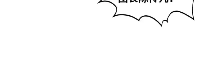 漫画《这一世我要当至尊》第373话 太极封天印第130张图