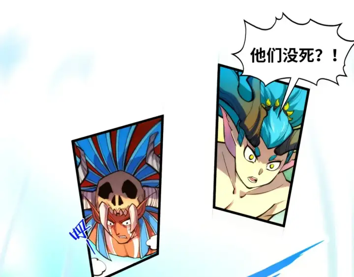 漫画《这一世我要当至尊》第373话 太极封天印第131张图