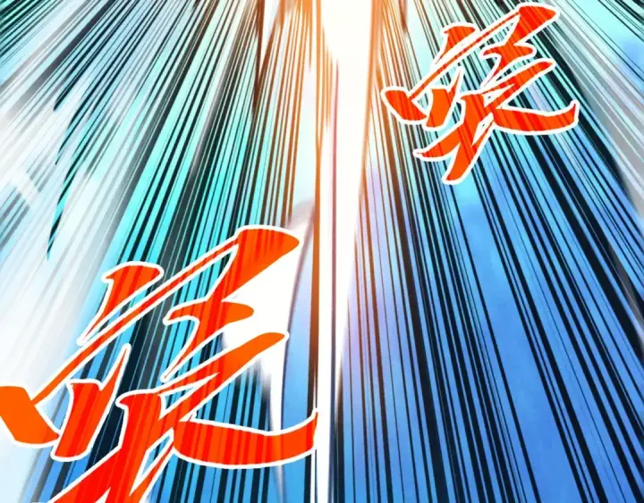 漫画《这一世我要当至尊》第373话 太极封天印第134张图