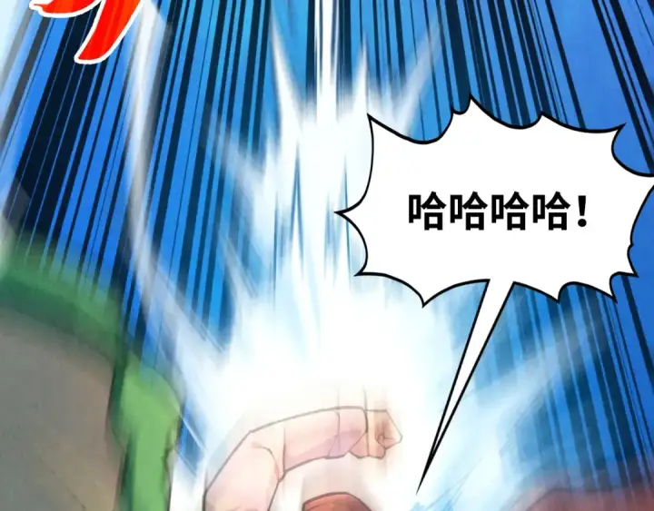 漫画《这一世我要当至尊》第373话 太极封天印第135张图