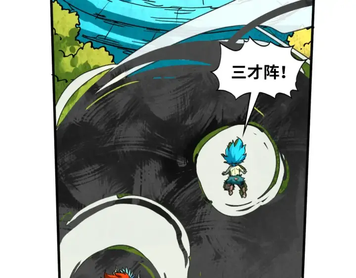 漫画《这一世我要当至尊》第373话 太极封天印第15张图