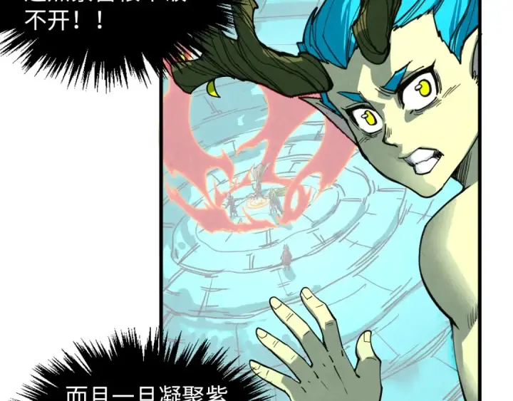 漫画《这一世我要当至尊》第373话 太极封天印第21张图