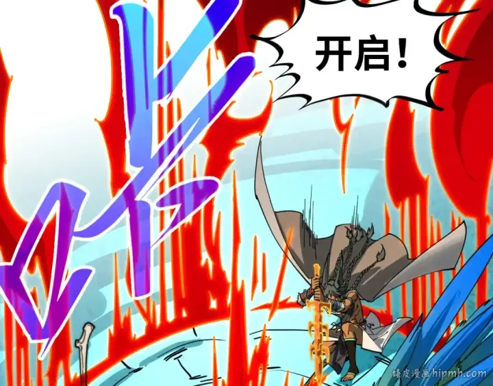 漫画《这一世我要当至尊》第373话 太极封天印第24张图
