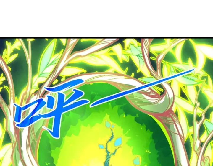 漫画《这一世我要当至尊》第373话 太极封天印第34张图