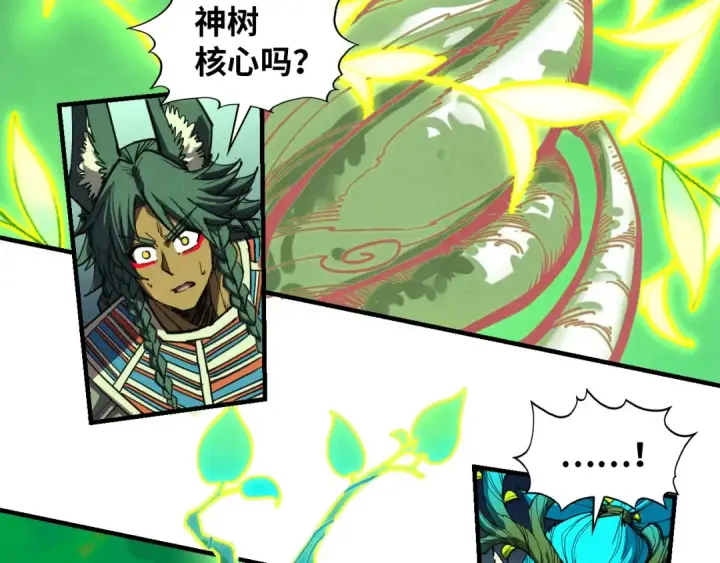 漫画《这一世我要当至尊》第373话 太极封天印第36张图