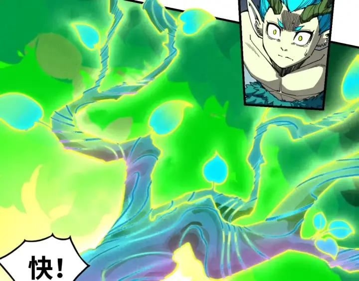 漫画《这一世我要当至尊》第373话 太极封天印第37张图