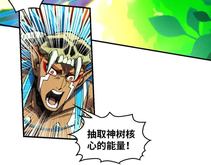 漫画《这一世我要当至尊》第373话 太极封天印第38张图