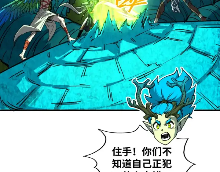 漫画《这一世我要当至尊》第373话 太极封天印第41张图