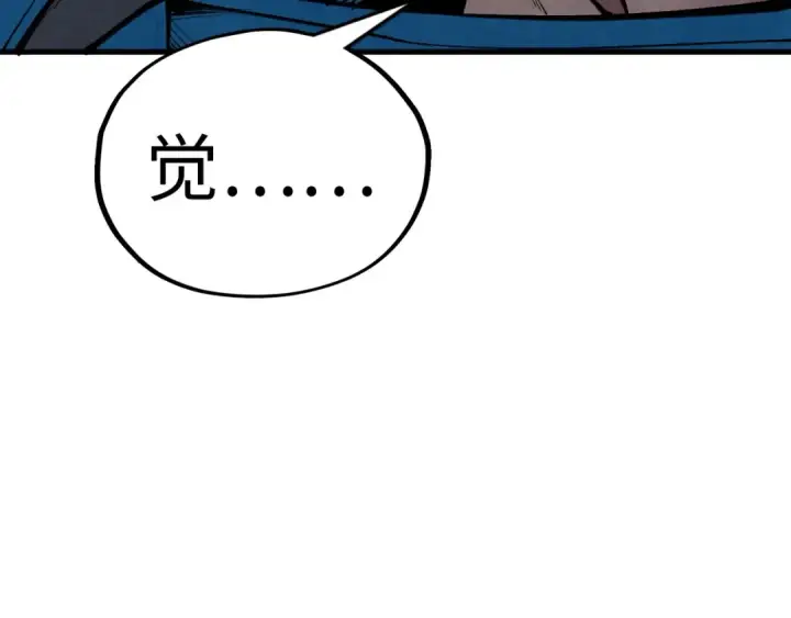 漫画《这一世我要当至尊》第373话 太极封天印第49张图