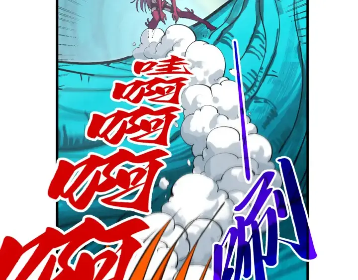 漫画《这一世我要当至尊》第373话 太极封天印第51张图