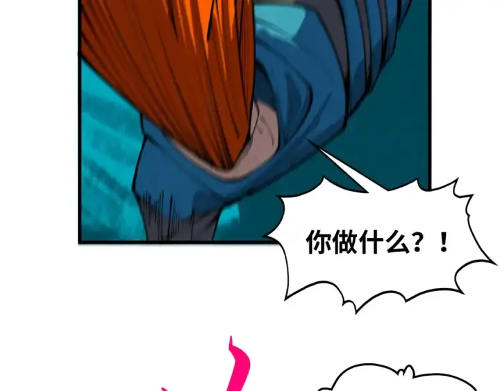 漫画《这一世我要当至尊》第373话 太极封天印第53张图