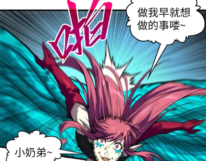 漫画《这一世我要当至尊》第373话 太极封天印第54张图