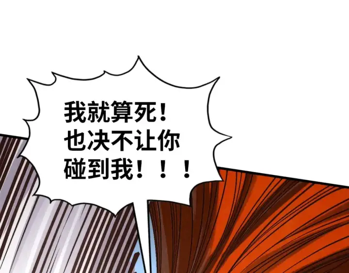 漫画《这一世我要当至尊》第373话 太极封天印第57张图
